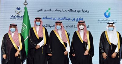 أمير منطقة نجران يرعى توقيع عدد من الاتفاقيات ضمن فعاليات ملتقى الوطن للإبداع السعودي